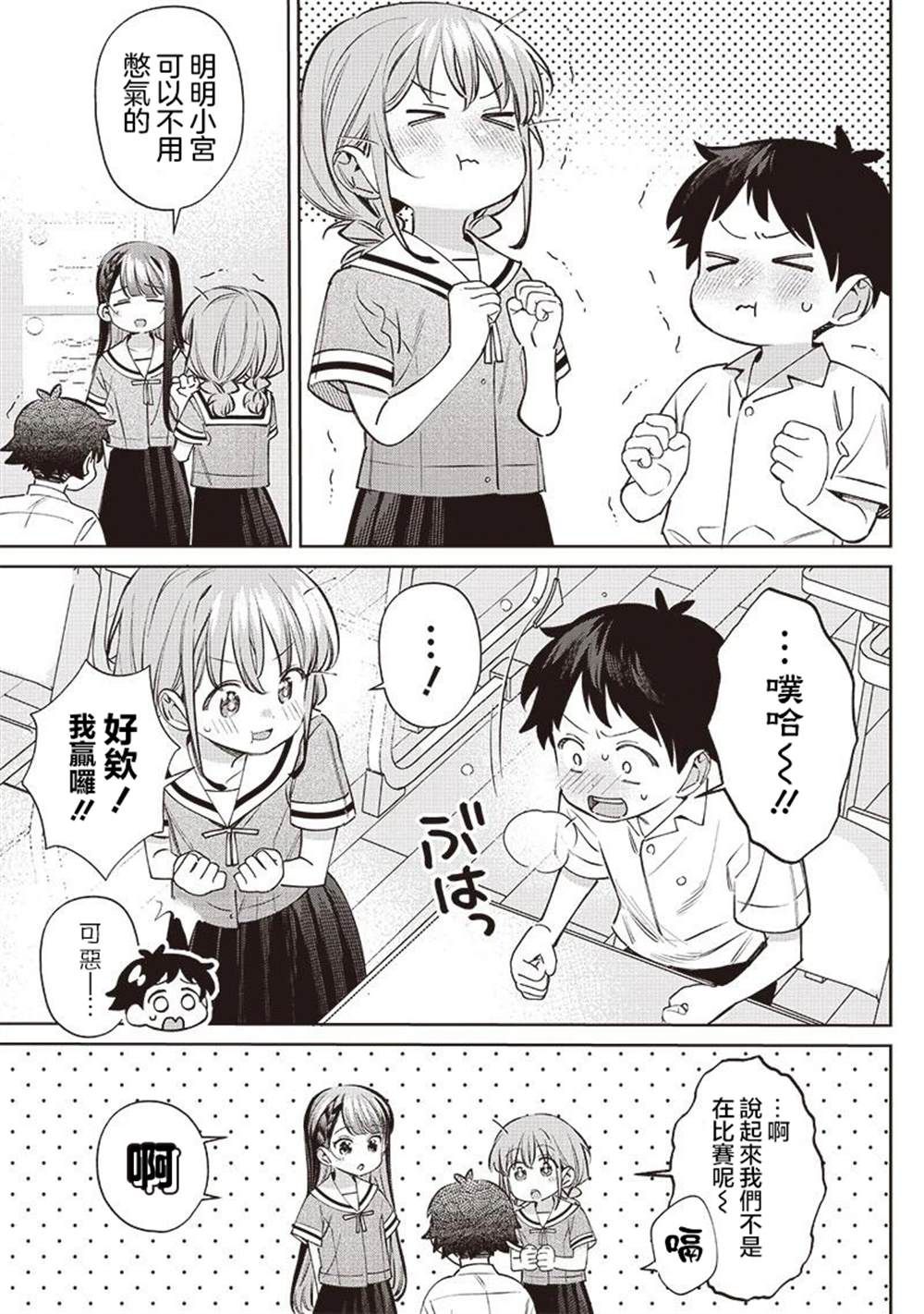 第28.1话4