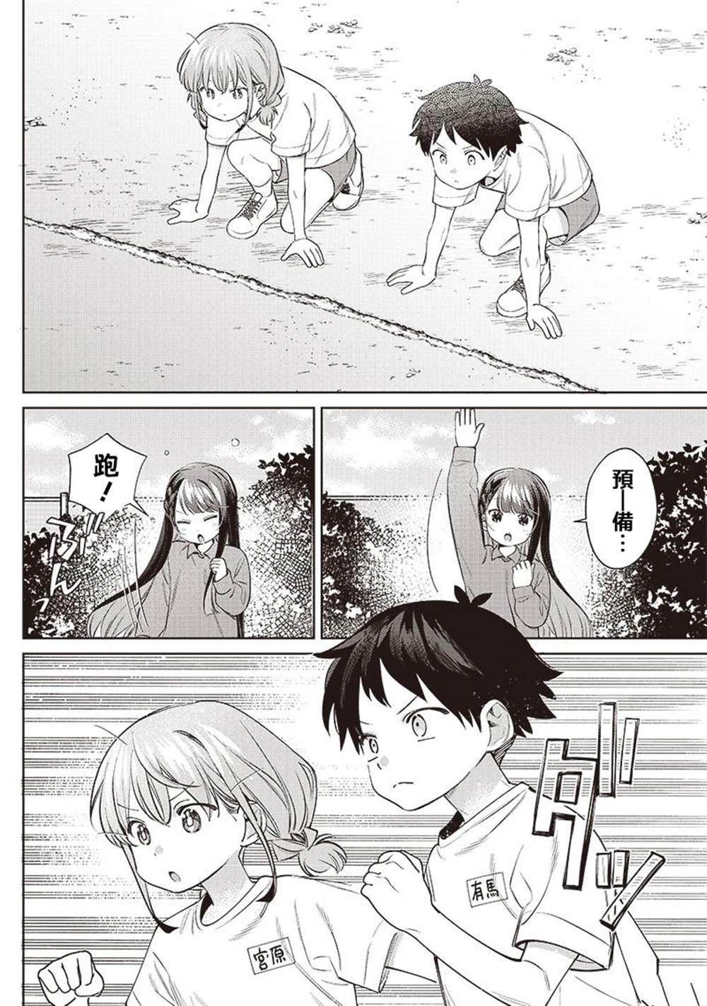 第27.1话3