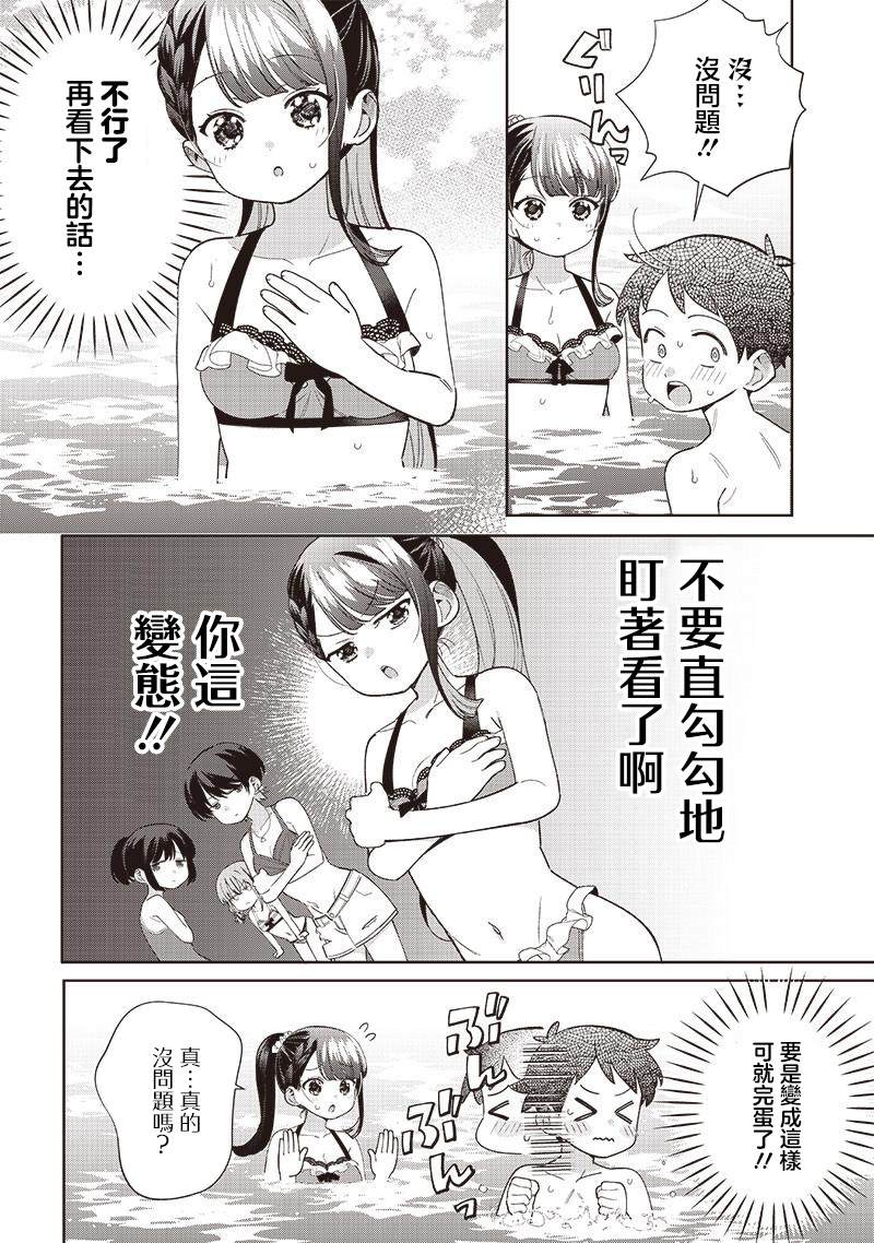 第30.2话1