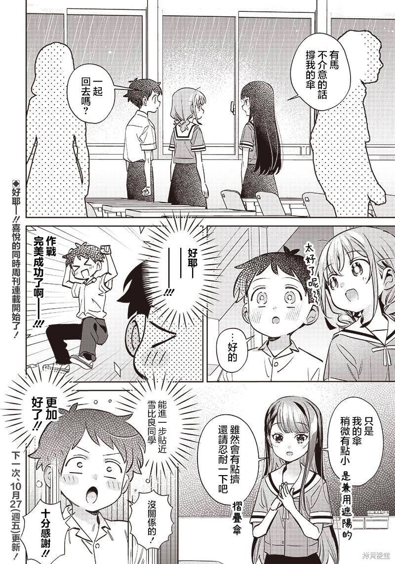 第16.1话5