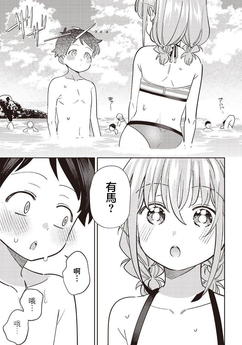 第30.2话4