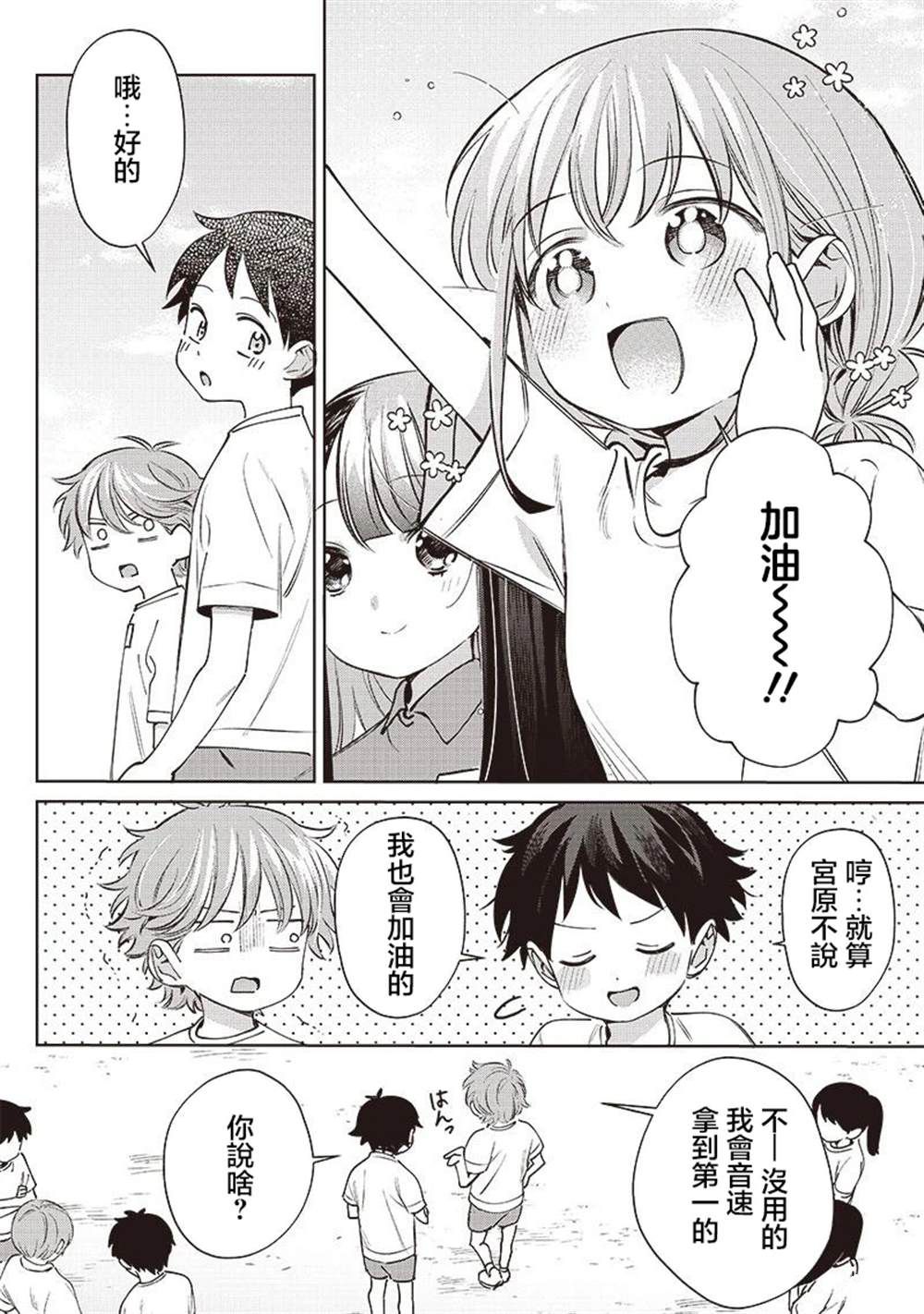 第26.1话3