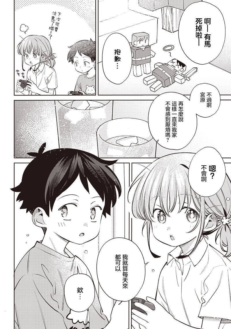 第29.2话3