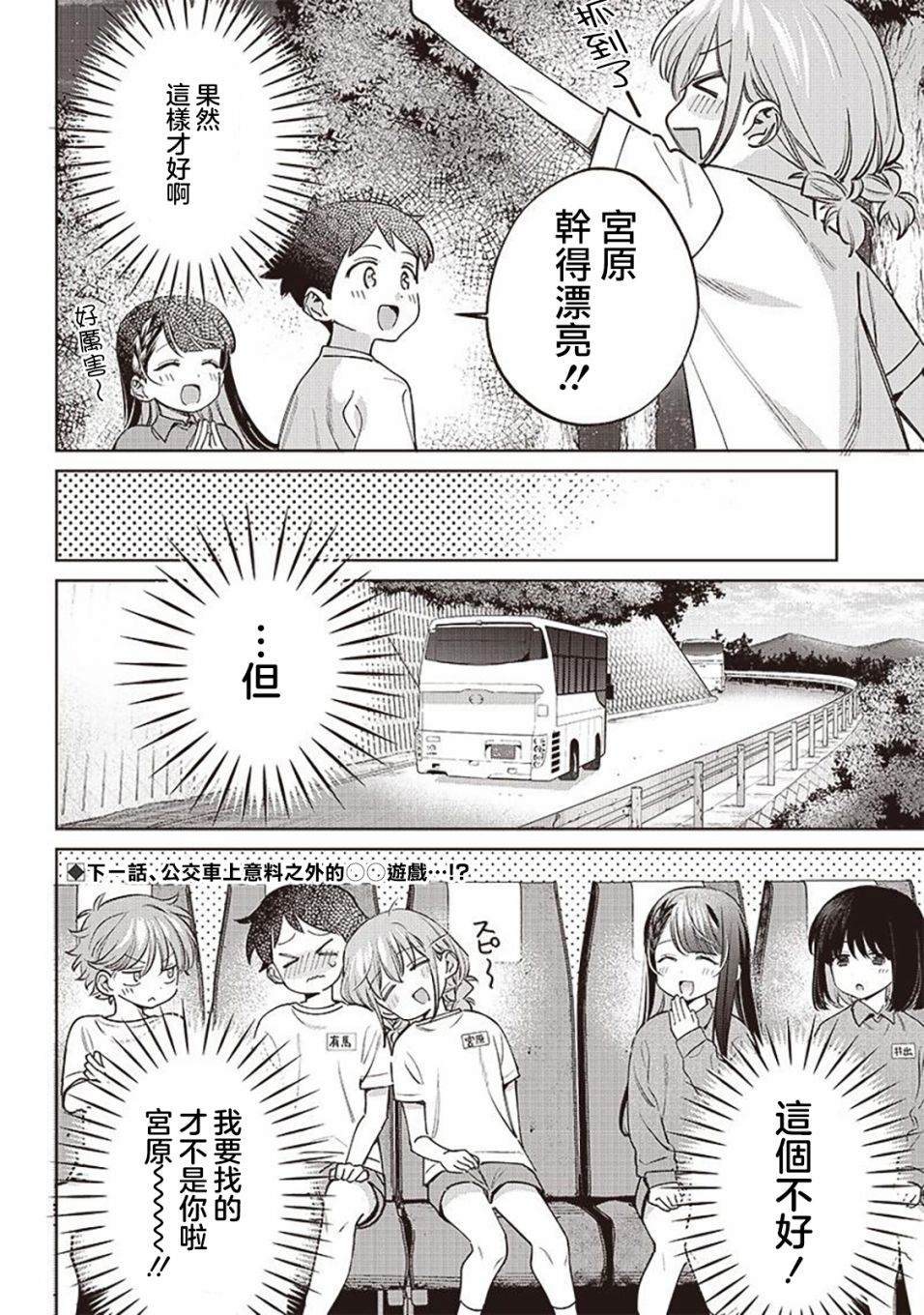 第24.2话8