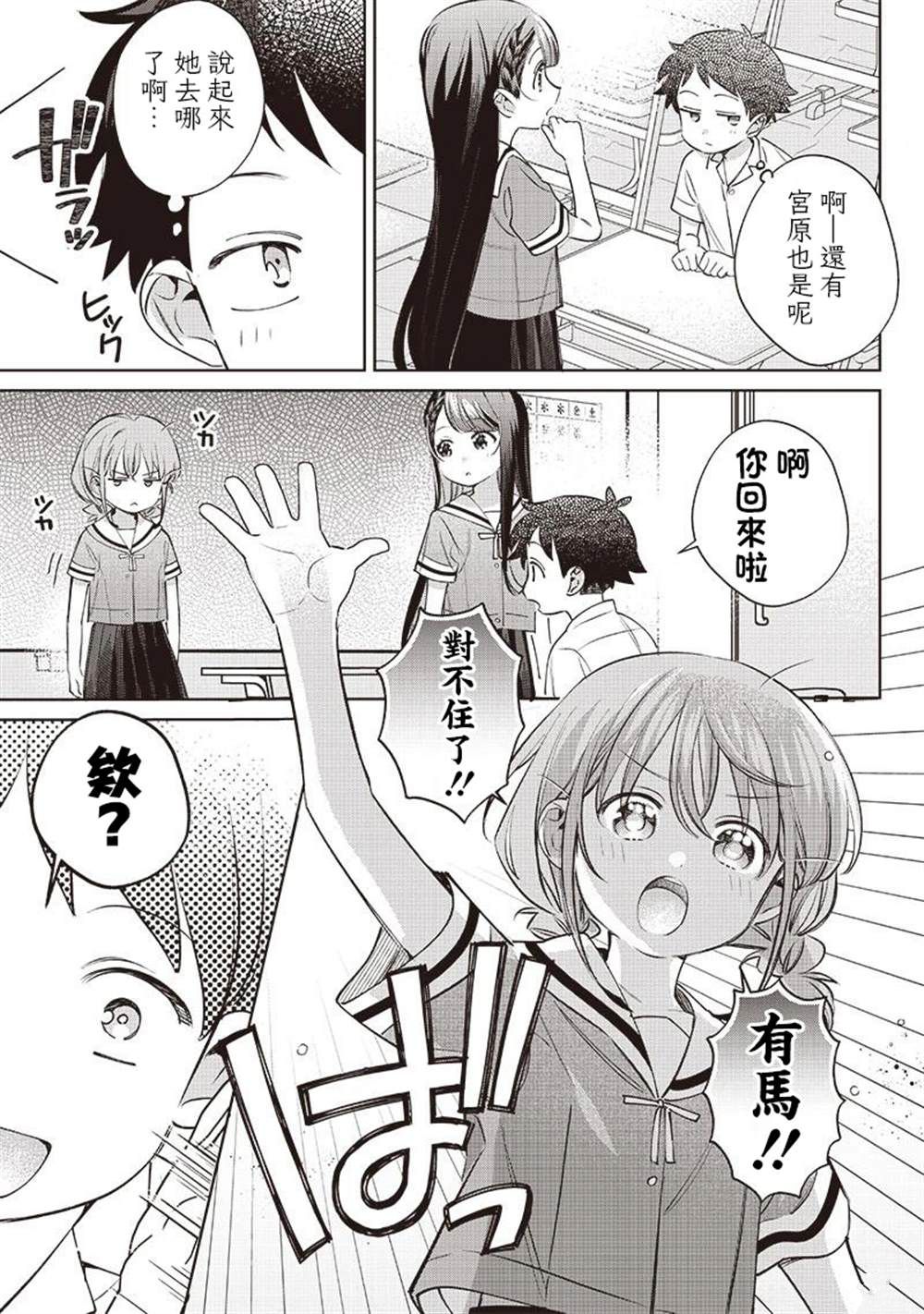 第28.2话2