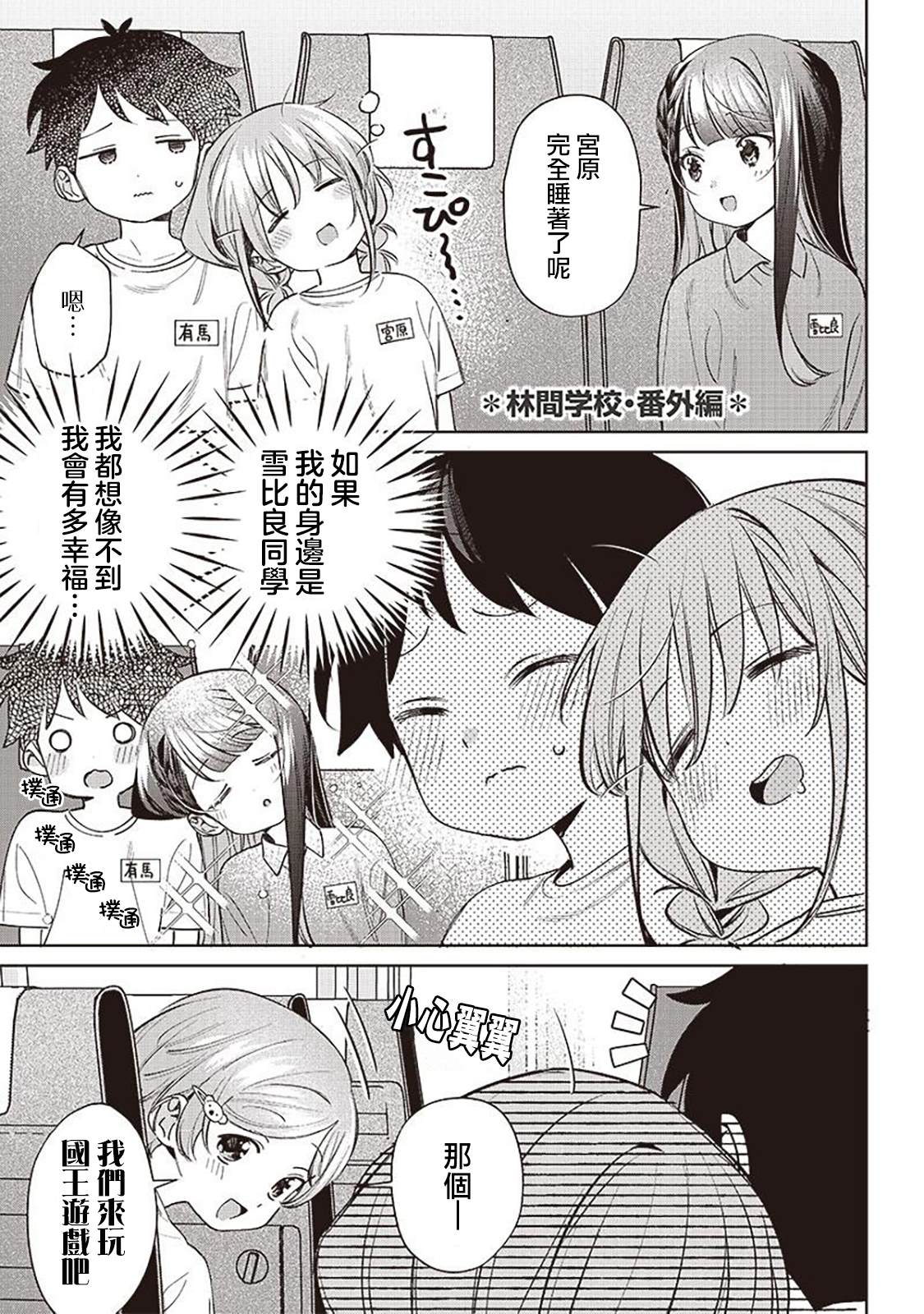 番外60