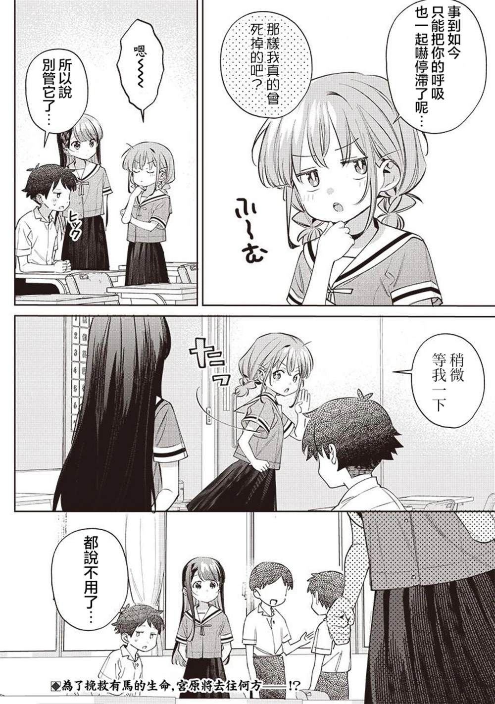 第28.1话5