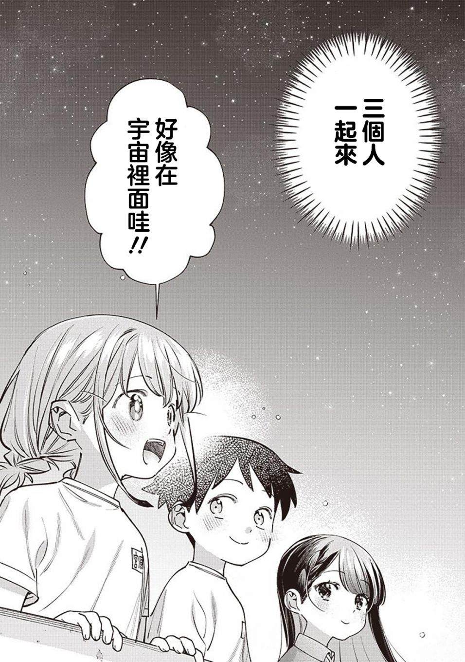 第24.2话4