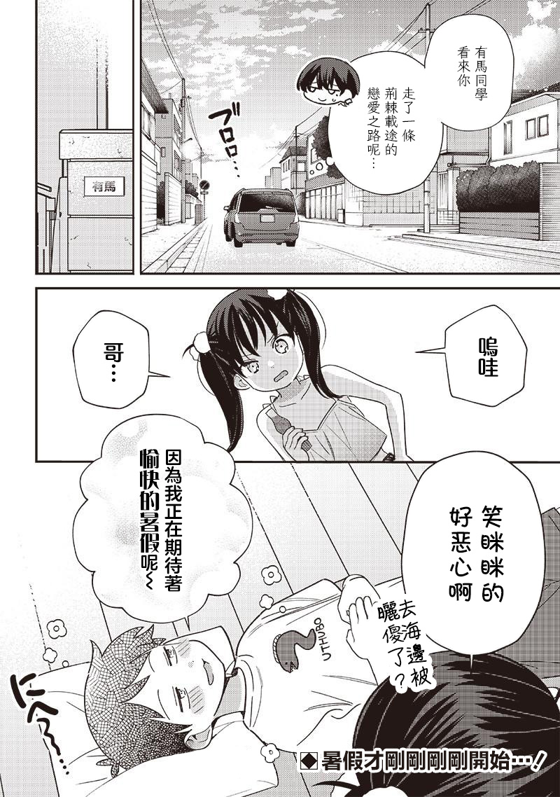 第33.3话3