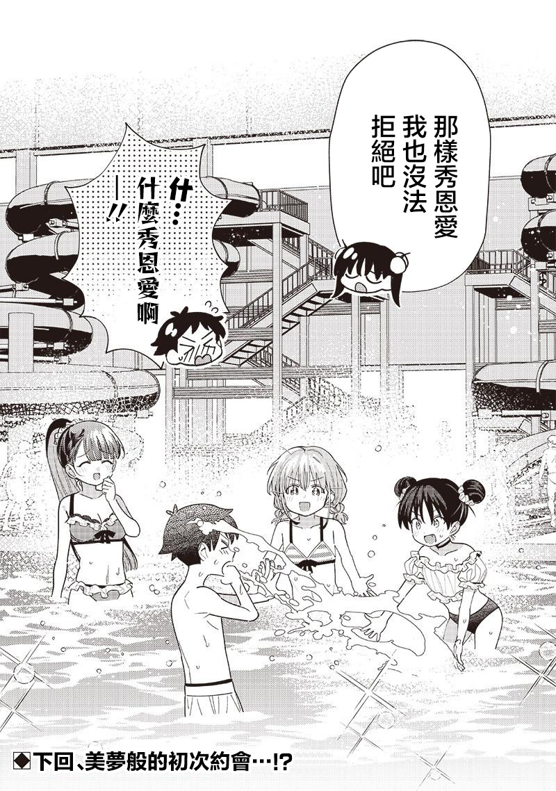 第33.5话5