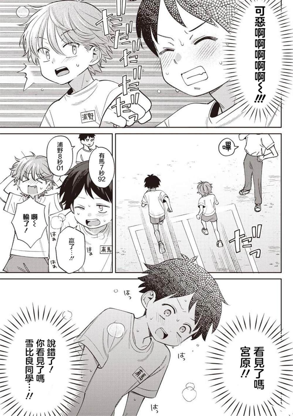 第26.2话2