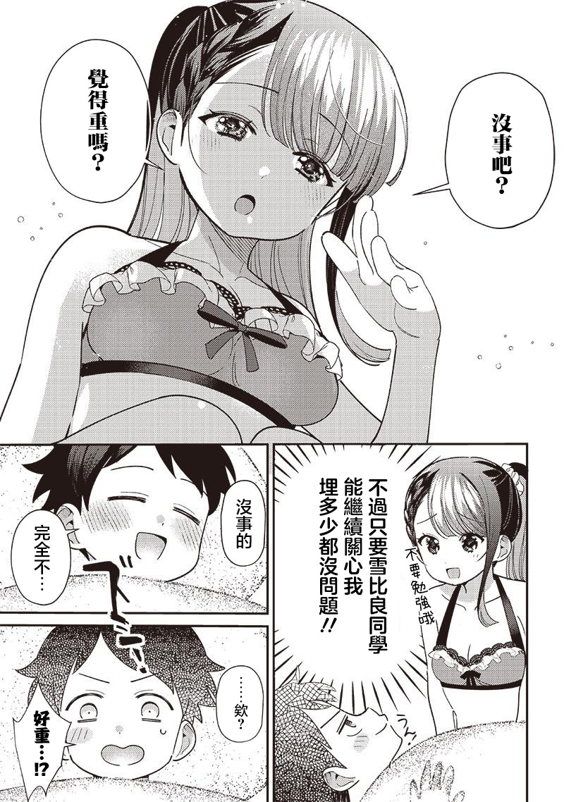 第31.1话4