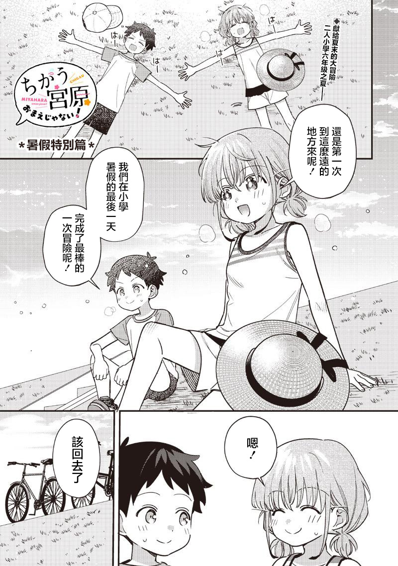 番外80
