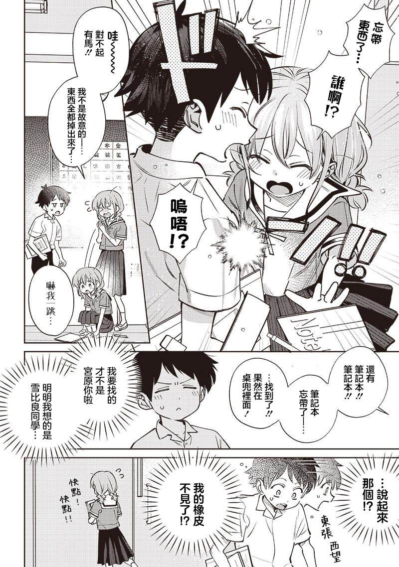 第25.1话5
