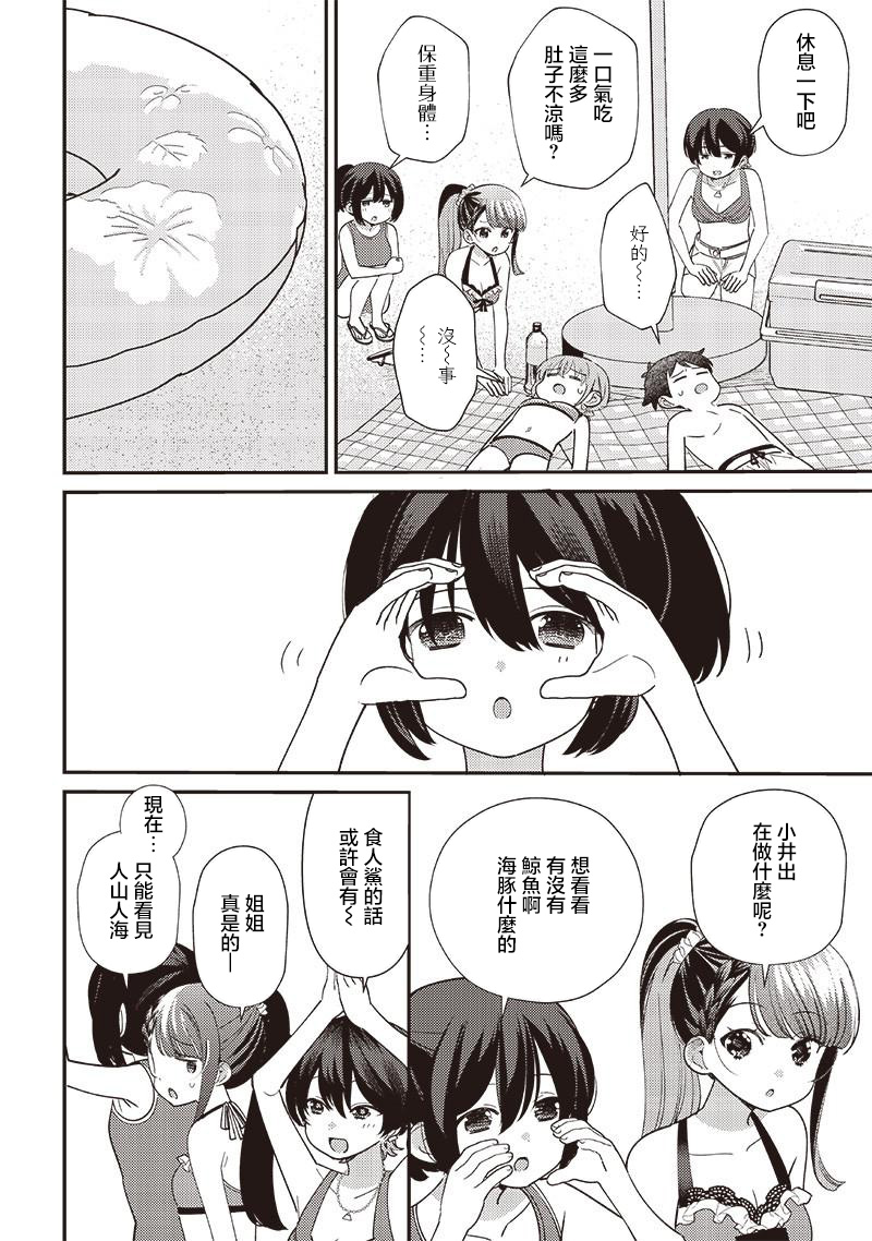 第31.2话4