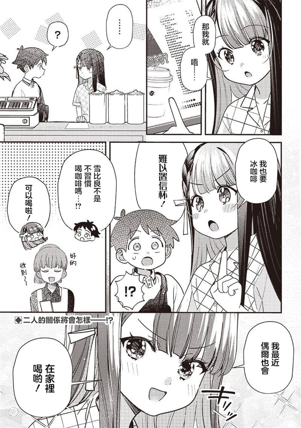 第34.1话6