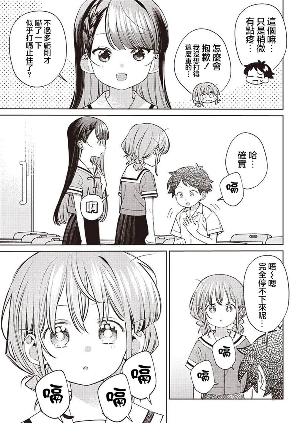 第28.2话4
