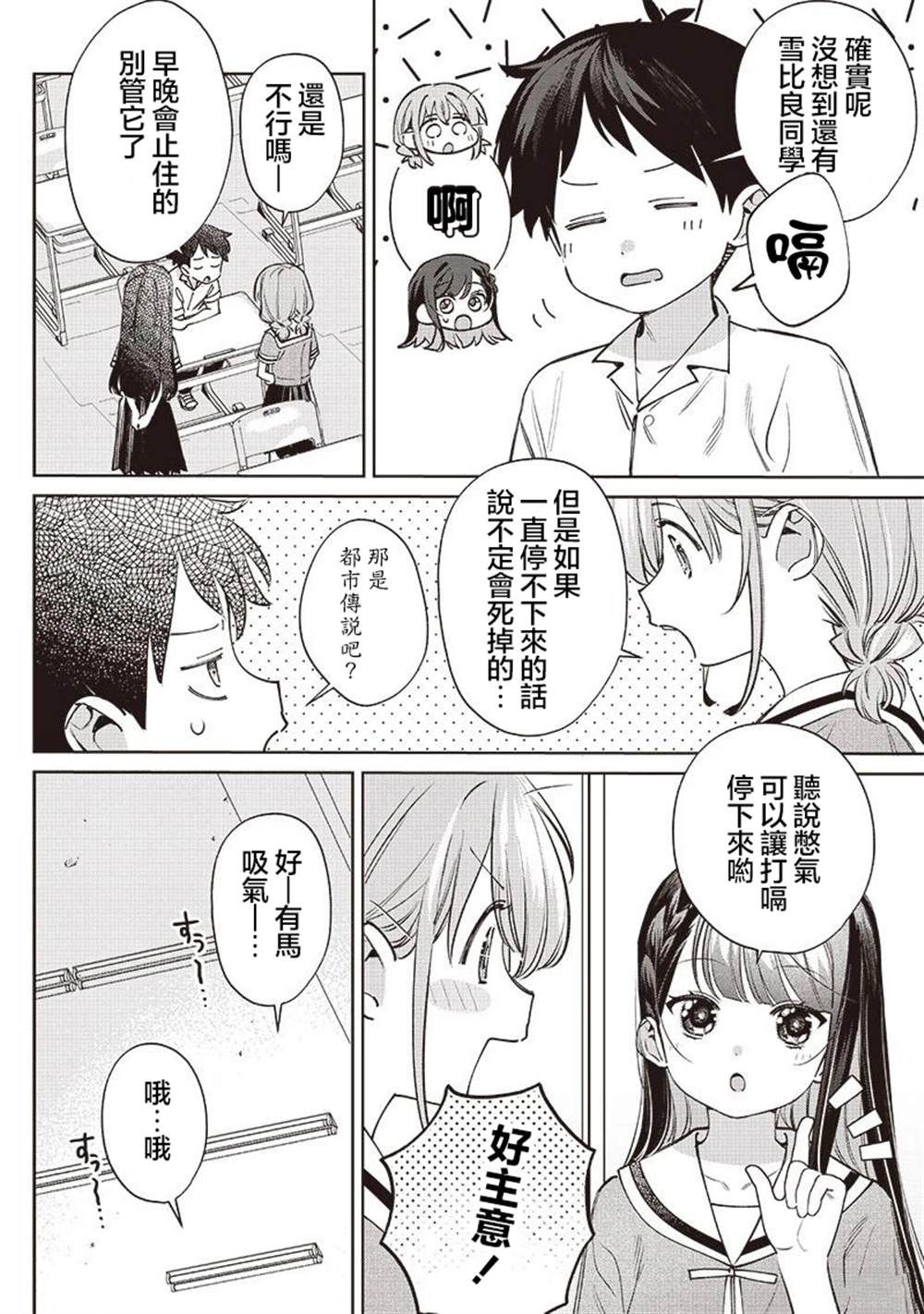 第28.1话3