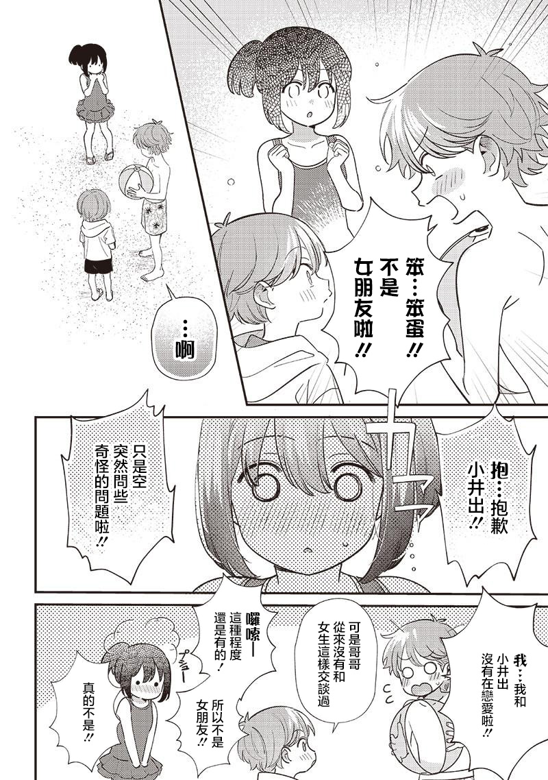 第32.2话2
