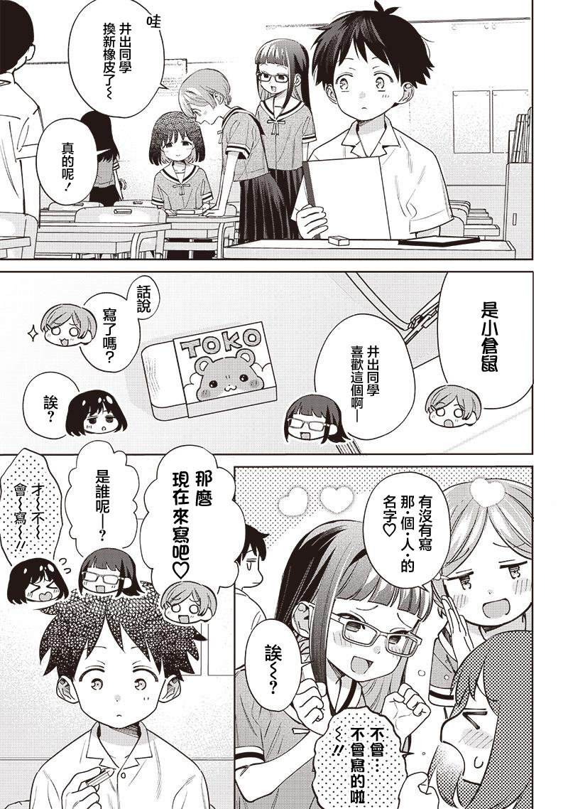 第25.1话0