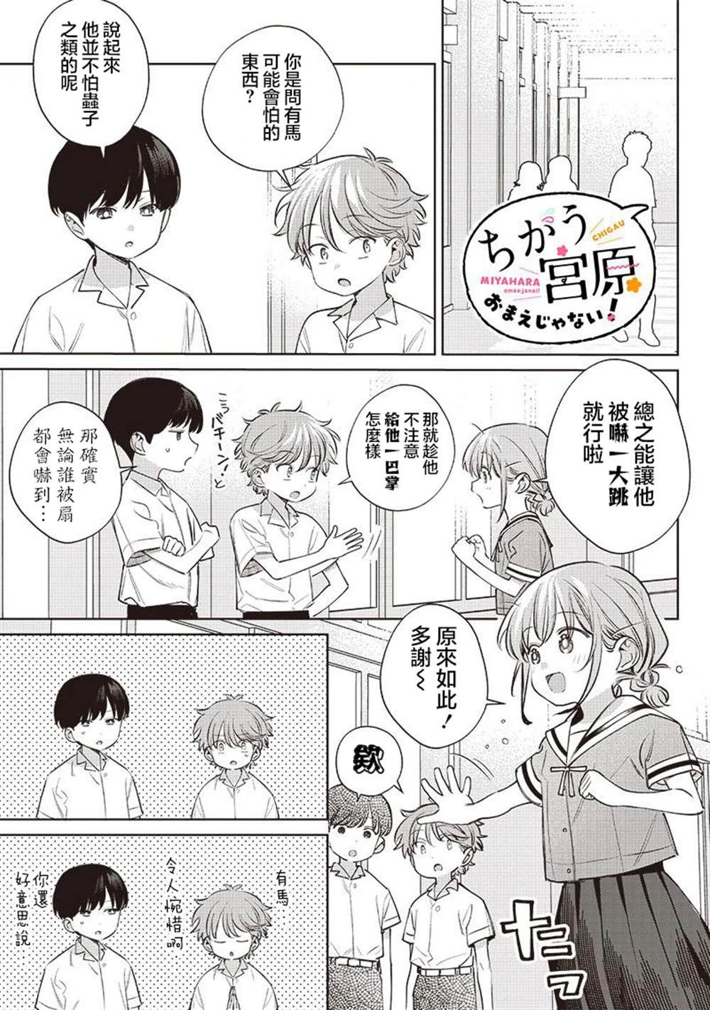 第28.2话0