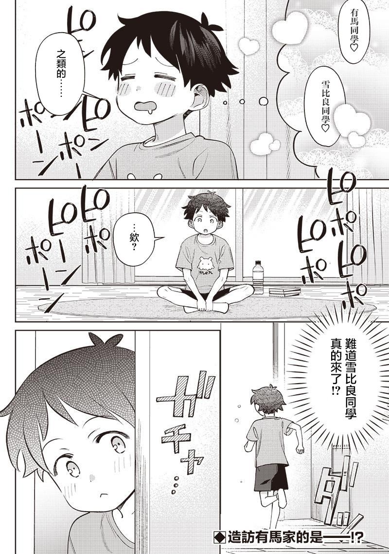 第29.1话5
