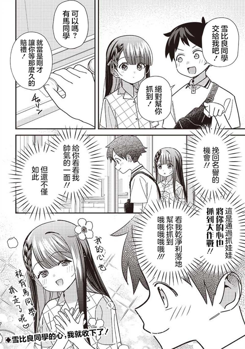 第35.1话5