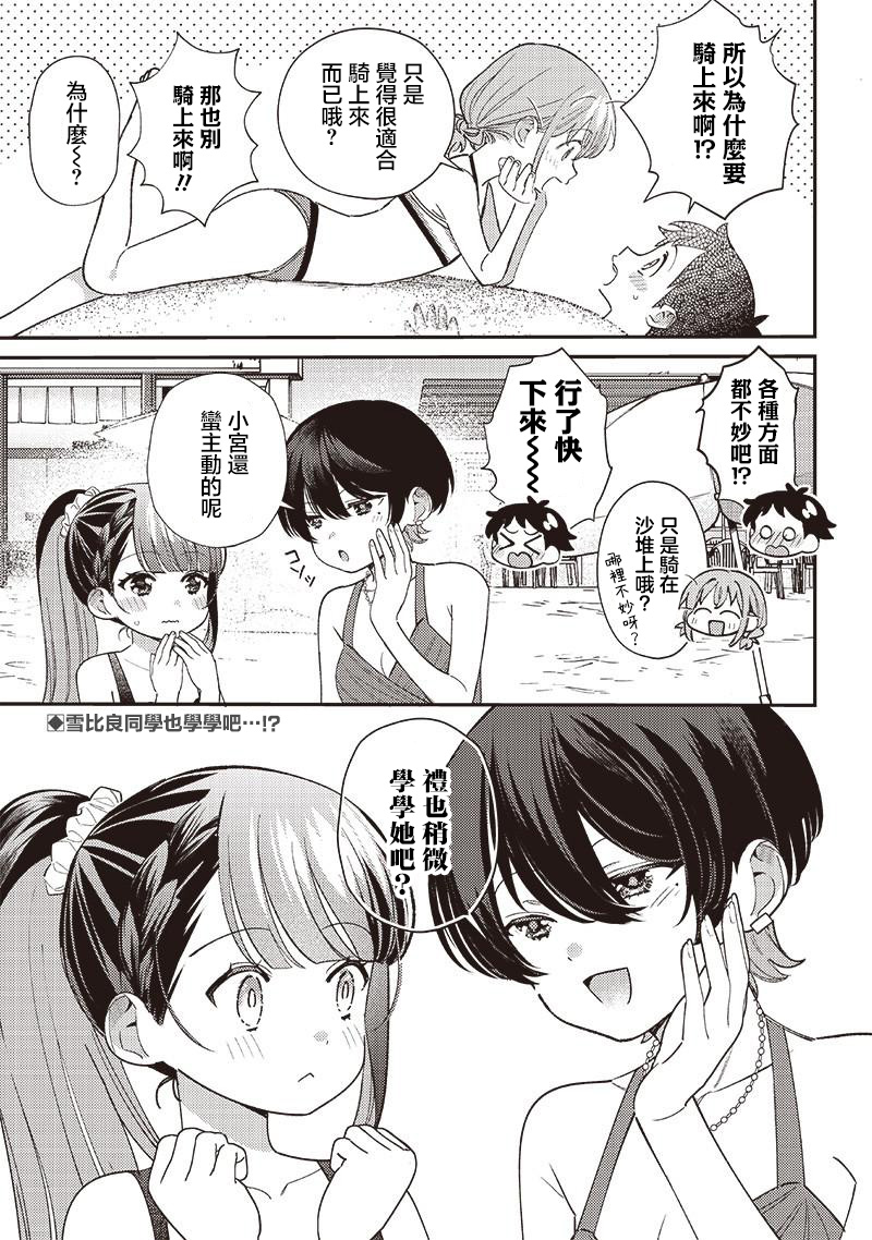 第31.1话6
