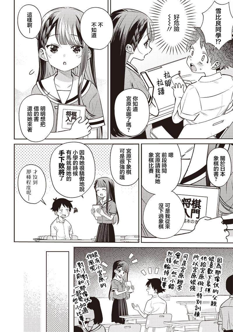 第25.1话3