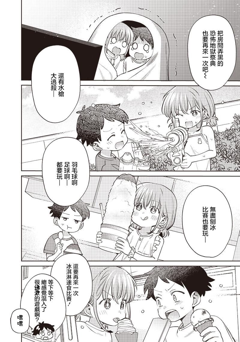 第29.2话5