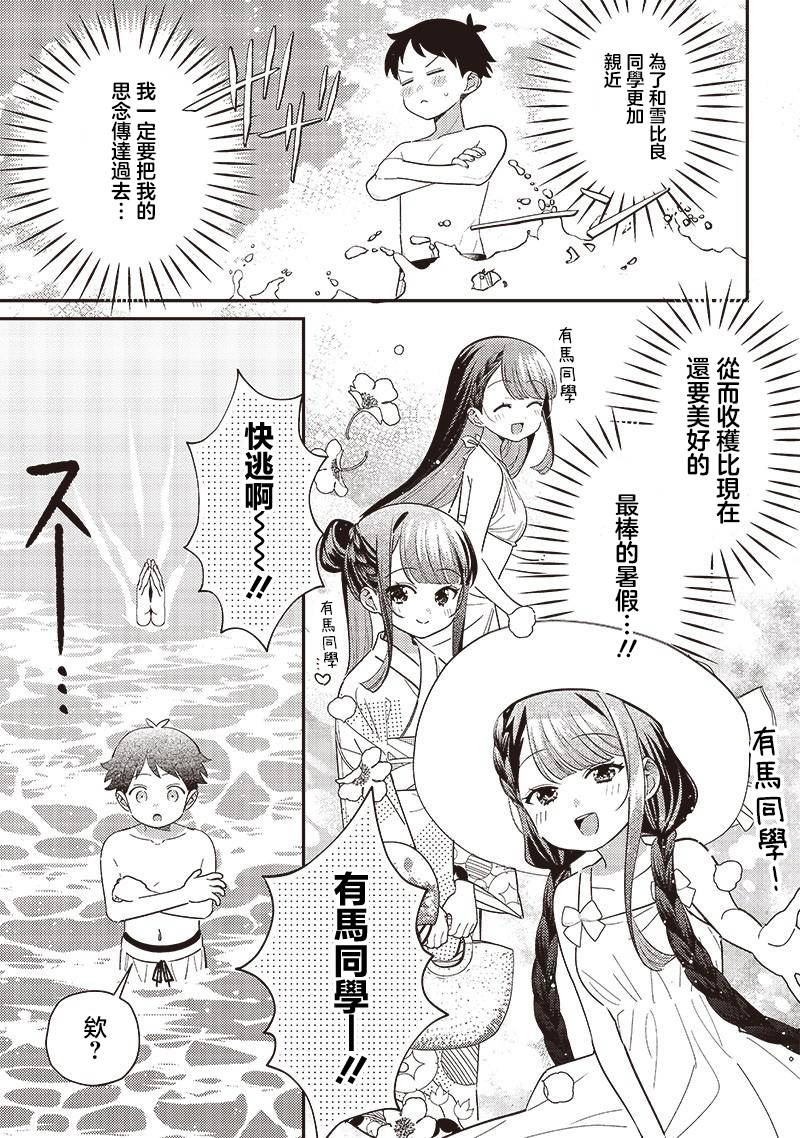 第33.1话2