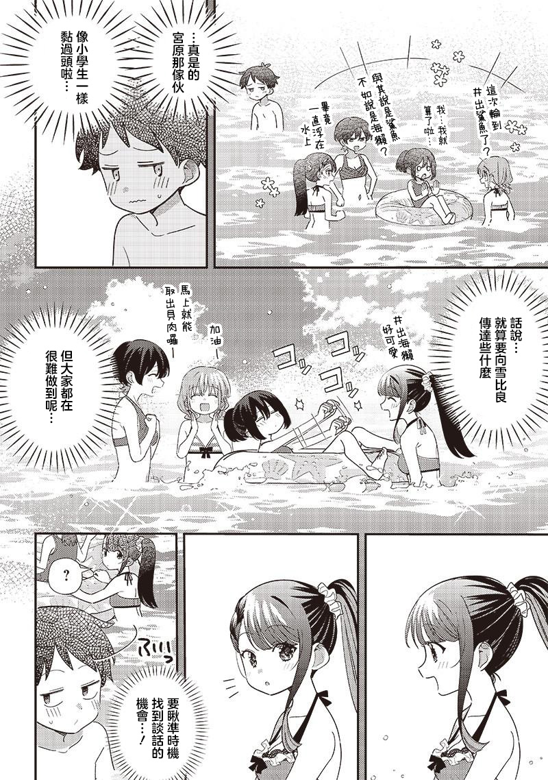 第33.1话5