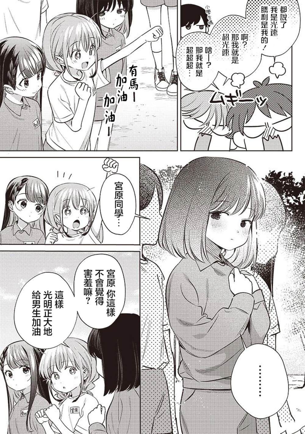 第26.1话4