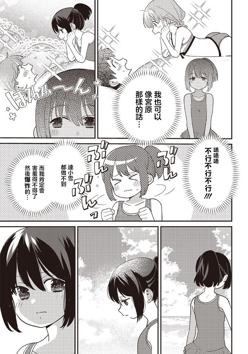 第32.1话4