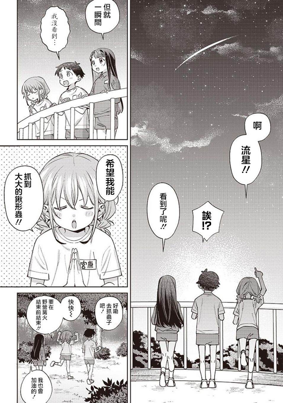 第24.2话6
