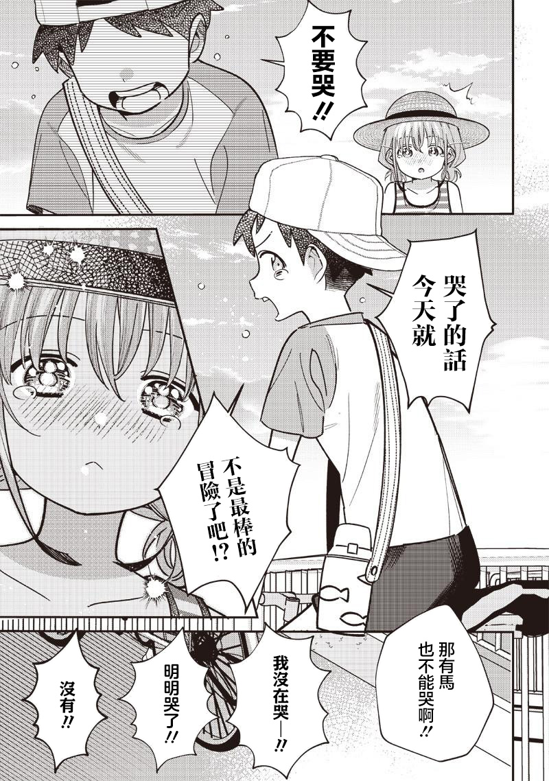 番外82