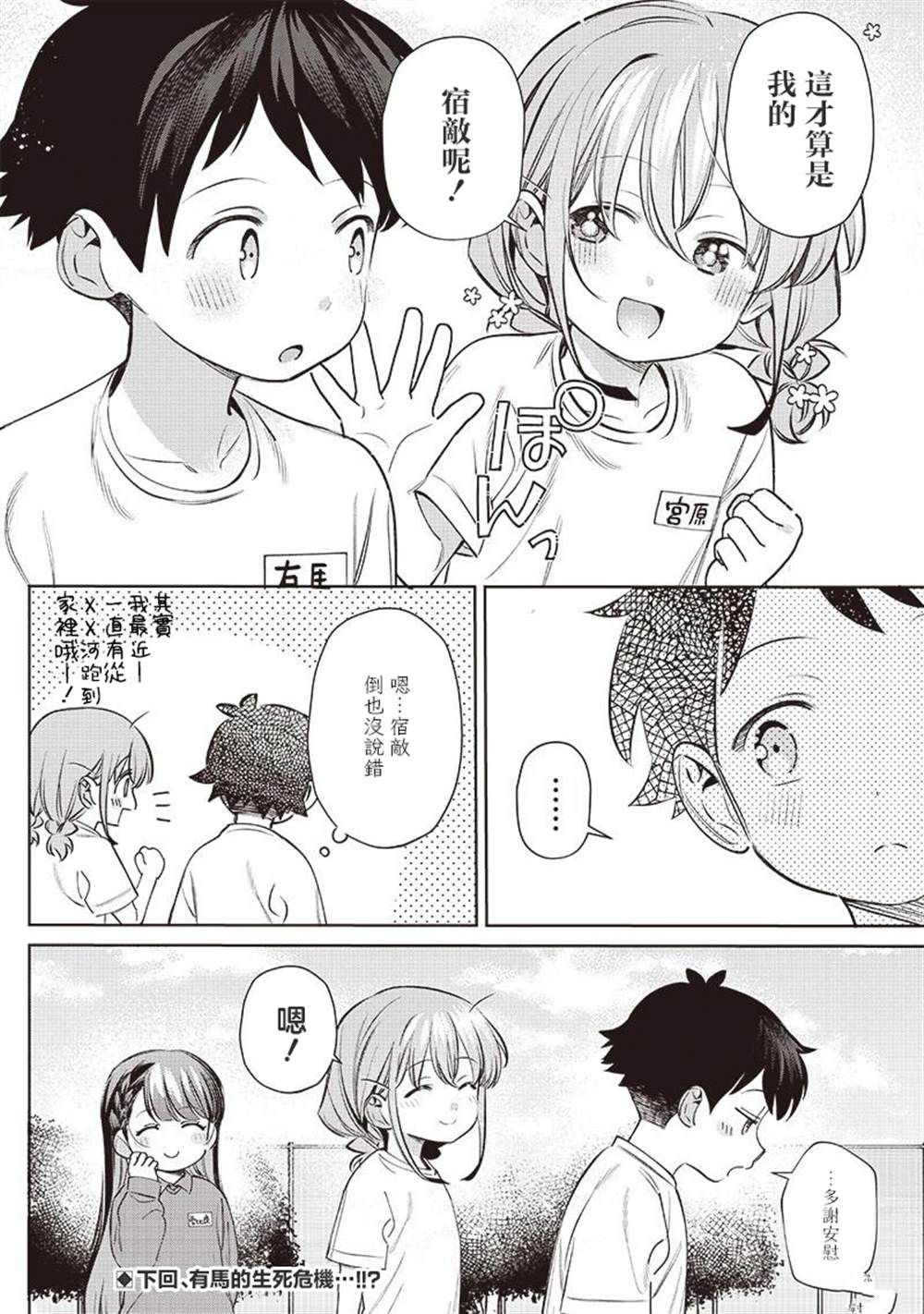 第27.2话4