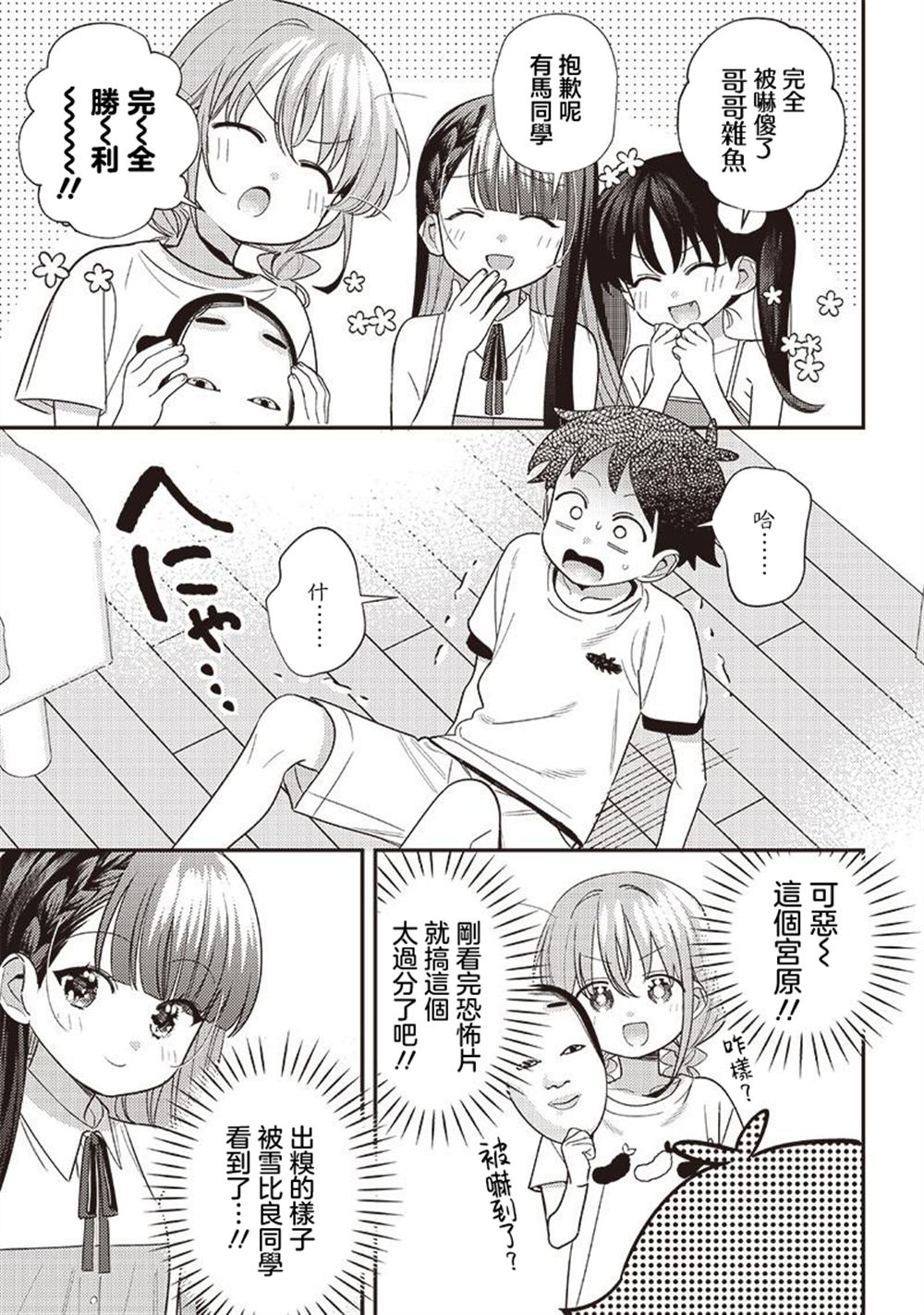 第36话10