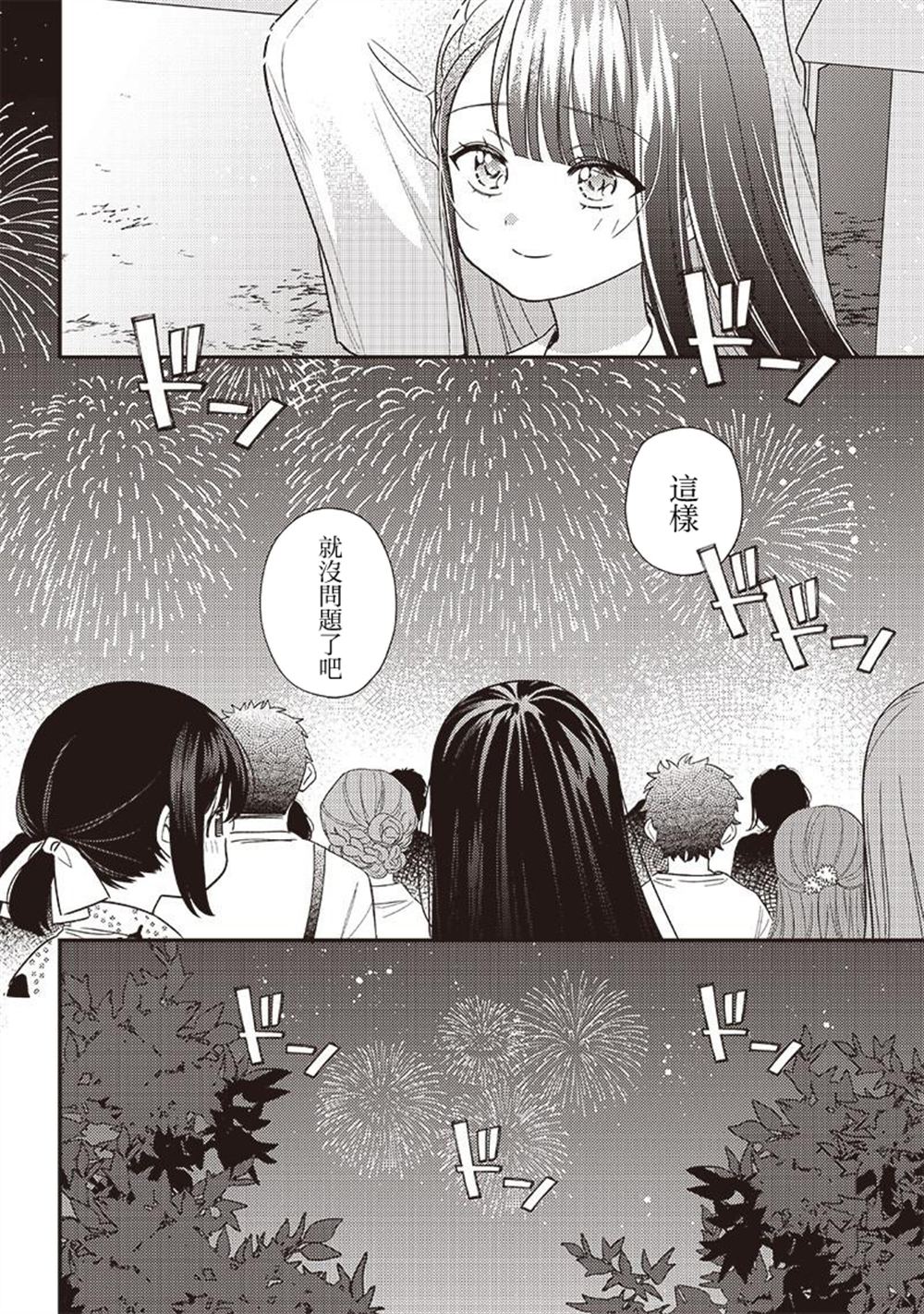 第38.1话3