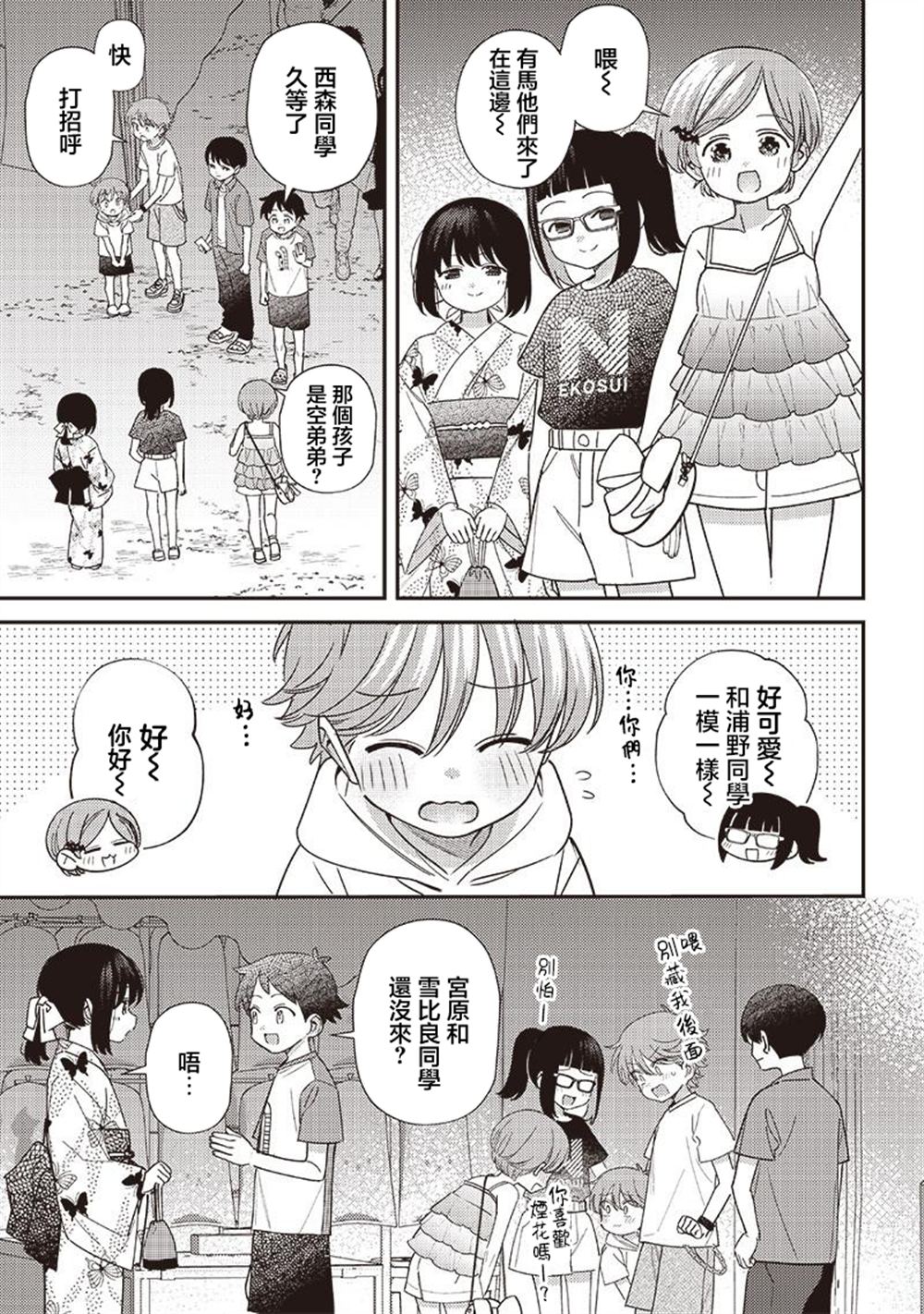 第37.1话2