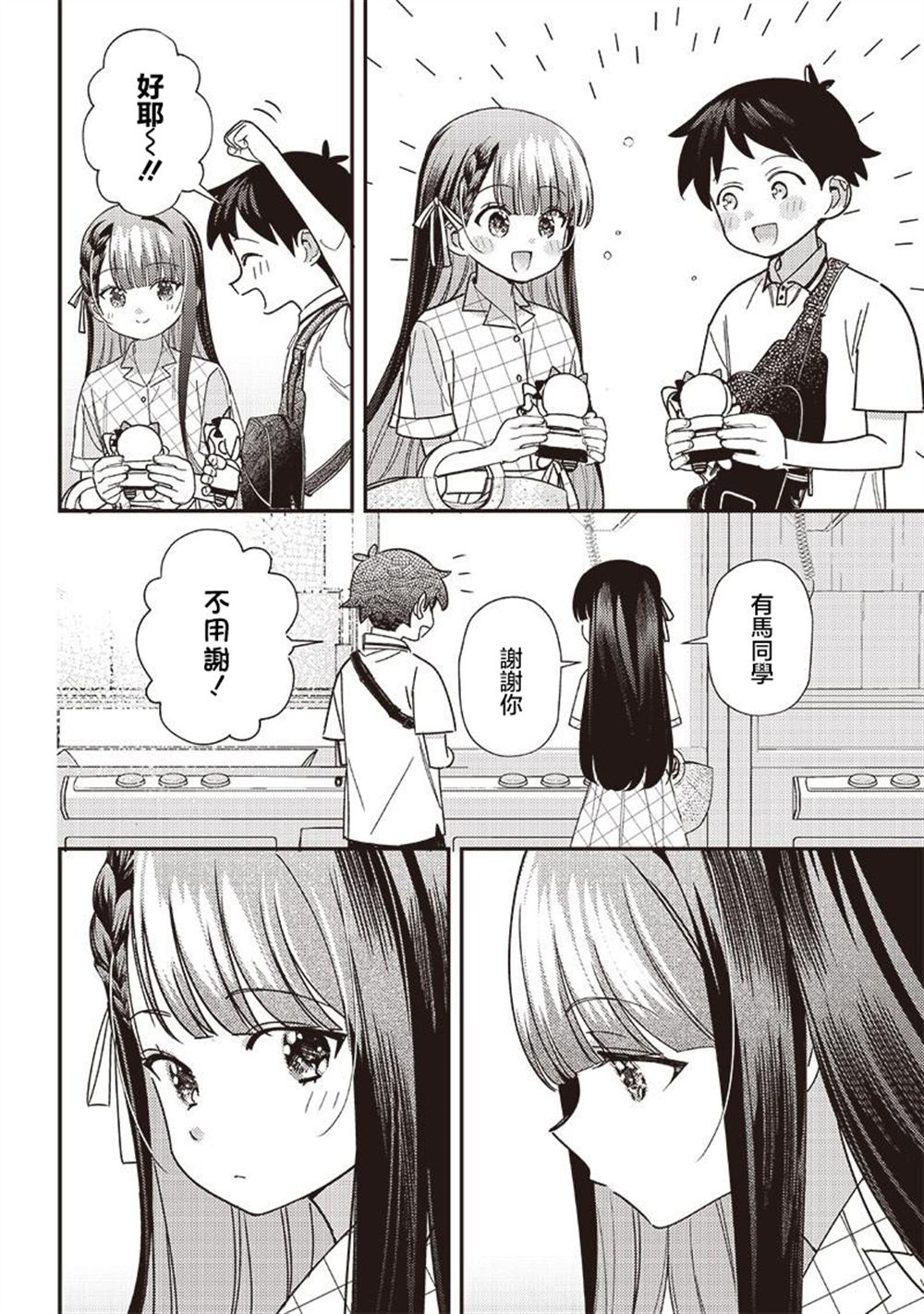 第35.2话3