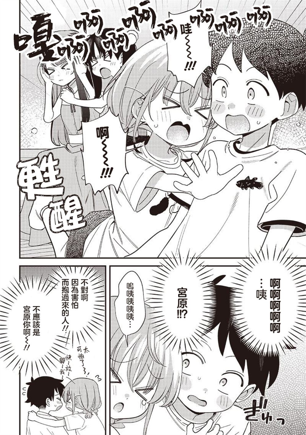 第36话1