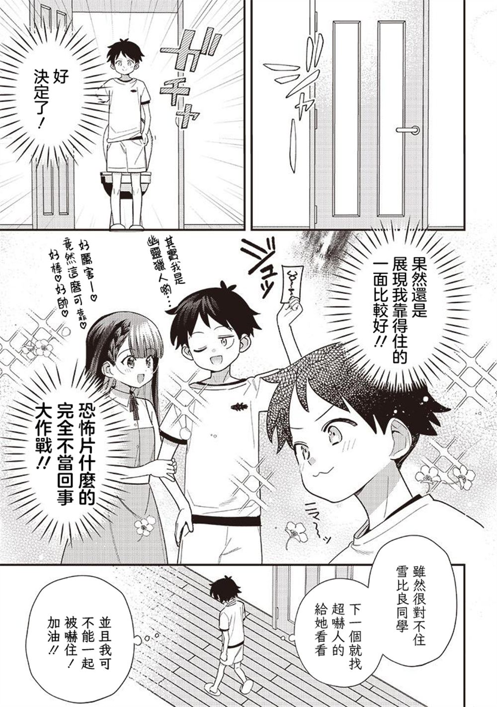 第36话6