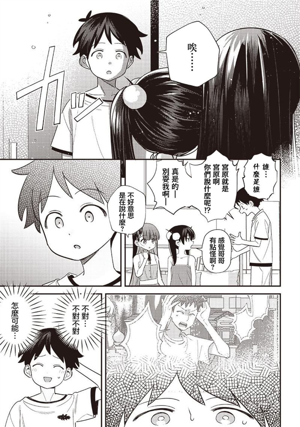 第36话8