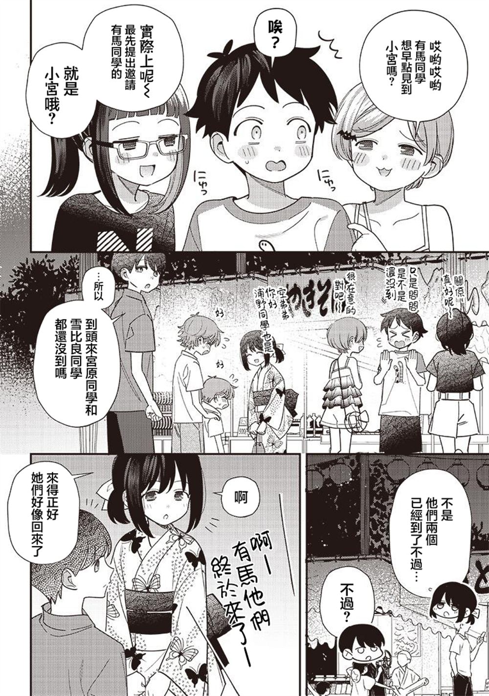 第37.1话3