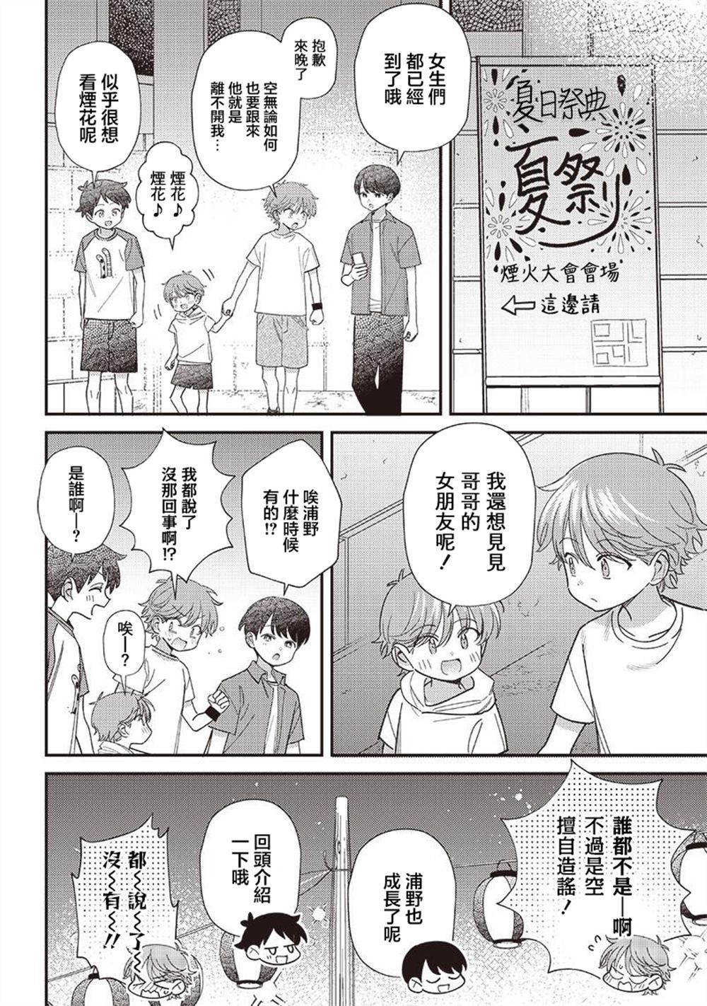 第37.1话1