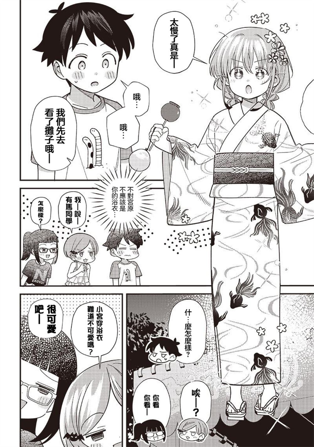 第37.1话5