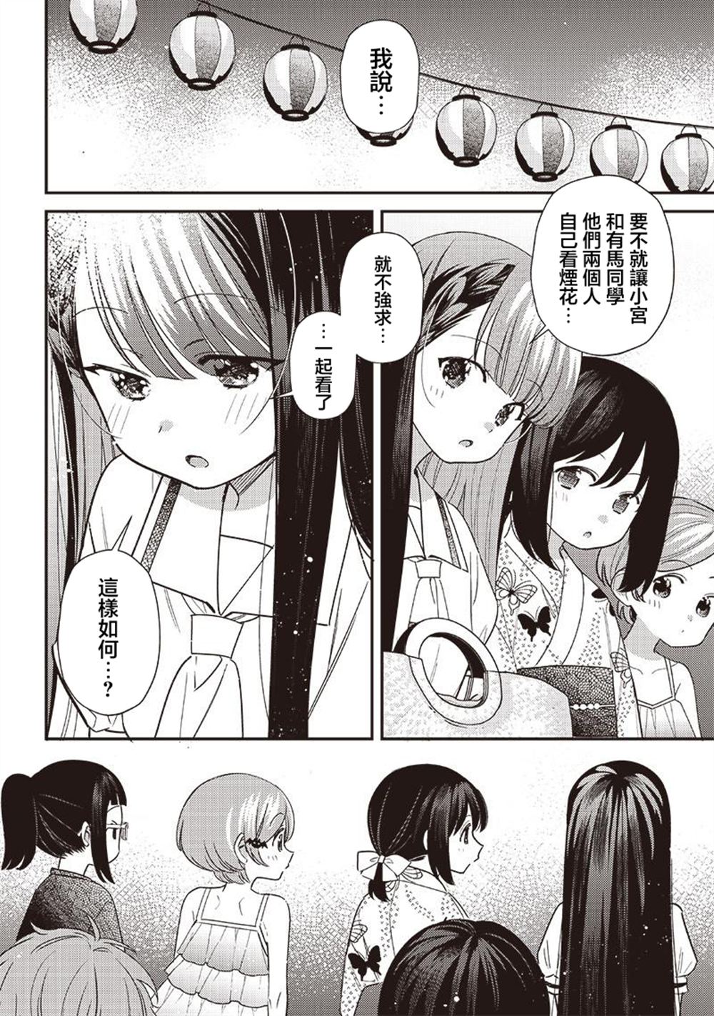 第38.1话1