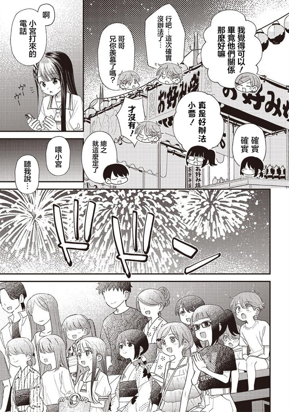 第38.1话2
