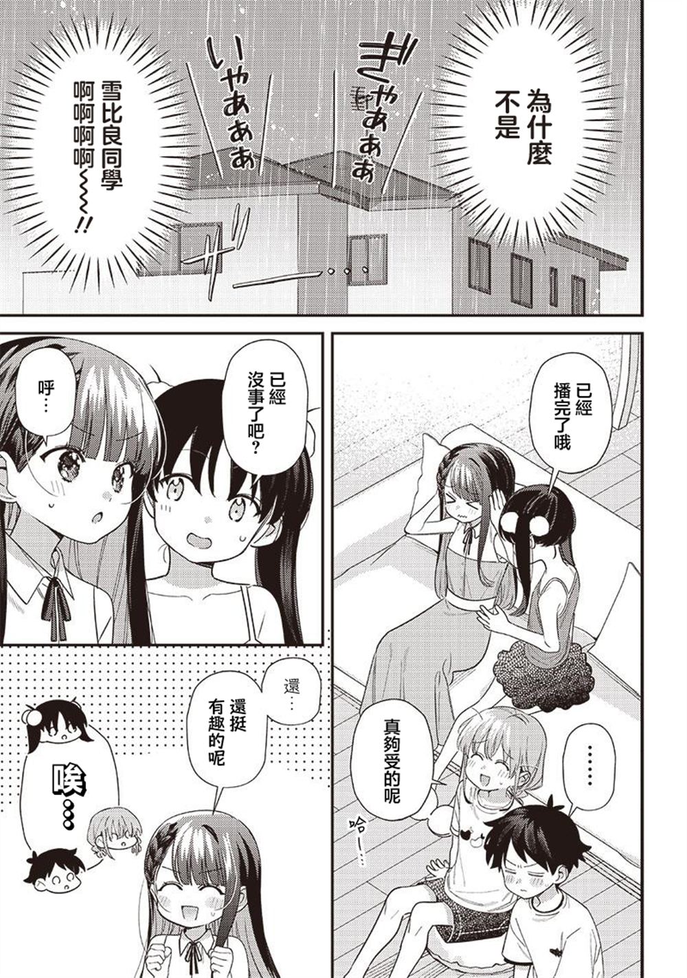 第36话2